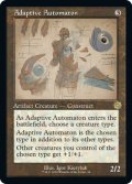 順応する自動機械/Adaptive Automaton (設計図仕様) 【英語版】 [BRR-灰R]