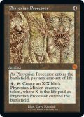 ファイレクシアの処理装置/Phyrexian Processor (設計図仕様) 【英語版】 [BRR-灰MR]