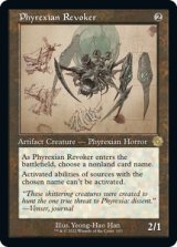 ファイレクシアの破棄者/Phyrexian Revoker (設計図仕様) 【英語版】 [BRR-灰R]