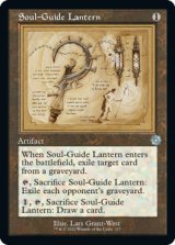 魂標ランタン/Soul-Guide Lantern (設計図仕様) 【英語版】 [BRR-灰U]