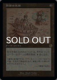 防御の光網/Defense Grid (設計図仕様) 【日本語版】 [BRR-灰R]
