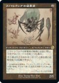 ファイレクシアの破棄者/Phyrexian Revoker (設計図仕様) 【日本語版】 [BRR-灰R]