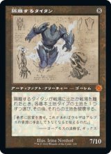 隔離するタイタン/Sundering Titan (設計図仕様) 【日本語版】 [BRR-灰MR]