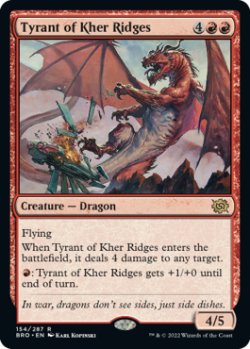 画像1: カー峠の暴君/Tyrant of Kher Ridges 【英語版】 [BRO-赤R]