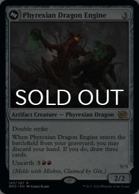 ファイレクシアのドラゴン・エンジン/Phyrexian Dragon Engine 【英語版】 [BRO-灰R]