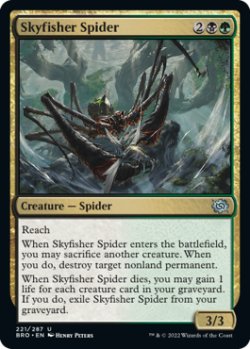 画像1: 空漁師の蜘蛛/Skyfisher Spider 【英語版】 [BRO-金U]