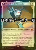 [FOIL] 冷静な戦略家、プロール/Prowl, Stoic Strategist ● (日本産ブースター版) 【英語版】 [BOT-白MR]