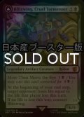 [FOIL] 卑劣な拷問者、ブリッツウィング/Blitzwing, Cruel Tormentor ● (日本産ブースター版) 【英語版】 [BOT-黒MR]
