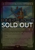 [FOIL] 力を欲する者、スタースクリーム/Starscream, Power Hungry ● (日本産ブースター版) 【英語版】 [BOT-黒MR]