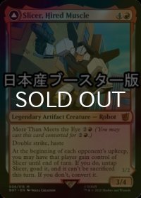 [FOIL] 雇われの剛力、スライサー/Slicer, Hired Muscle ● (日本産ブースター版) 【英語版】 [BOT-赤MR]