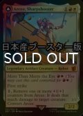 [FOIL] 名射手、アーシー/Arcee, Sharpshooter ● (日本産ブースター版) 【英語版】 [BOT-金MR]