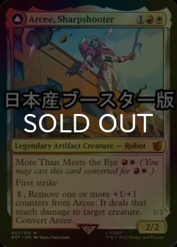 画像1: [FOIL] 名射手、アーシー/Arcee, Sharpshooter ● (日本産ブースター版) 【英語版】 [BOT-金MR]