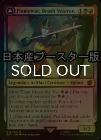 [FOIL] 無作法な古参兵、フレイムウォー/Flamewar, Brash Veteran ● (日本産ブースター版) 【英語版】 [BOT-金MR]