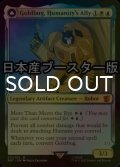 [FOIL] 人類の友、ゴールドバッグ/Goldbug, Humanity's Ally ● (日本産ブースター版) 【英語版】 [BOT-金MR]