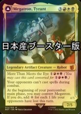 [FOIL] 暴君、メガトロン/Megatron, Tyrant ● (日本産ブースター版) 【英語版】 [BOT-金MR]