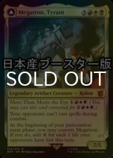 [FOIL] 暴君、メガトロン/Megatron, Tyrant ● (日本産ブースター版) 【英語版】 [BOT-金MR]