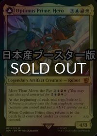 [FOIL] 英雄、オプティマスプライム/Optimus Prime, Hero ● (日本産ブースター版) 【英語版】 [BOT-金MR]