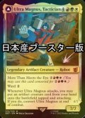 [FOIL] 戦術家、ウルトラマグナス/Ultra Magnus, Tactician ● (日本産ブースター版) 【英語版】 [BOT-金MR]