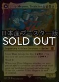 [FOIL] 戦術家、ウルトラマグナス/Ultra Magnus, Tactician ● (日本産ブースター版) 【英語版】 [BOT-金MR]