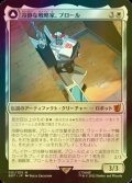 [FOIL] 冷静な戦略家、プロール/Prowl, Stoic Strategist (海外産ブースター版) 【日本語版】 [BOT-白MR]