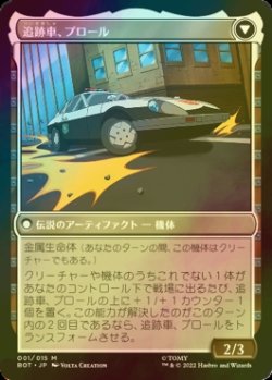 画像2: [FOIL] 冷静な戦略家、プロール/Prowl, Stoic Strategist ● (日本産ブースター版) 【日本語版】 [BOT-白MR]