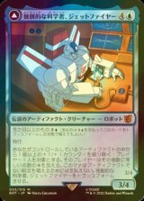 [FOIL] 独創的な科学者、ジェットファイヤー/Jetfire, Ingenious Scientist (海外産ブースター版) 【日本語版】 [BOT-青MR]