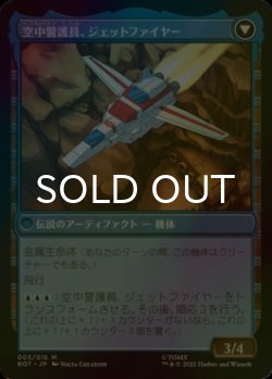 画像2: [FOIL] 独創的な科学者、ジェットファイヤー/Jetfire, Ingenious Scientist ● (日本産ブースター版) 【日本語版】 [BOT-青MR]