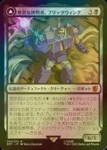 [FOIL] 卑劣な拷問者、ブリッツウィング/Blitzwing, Cruel Tormentor (海外産ブースター版) 【日本語版】 [BOT-黒MR]