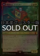 [FOIL] 戦闘DJ、ブラスター/Blaster, Combat DJ ● (日本産ブースター版) 【日本語版】 [BOT-金MR]