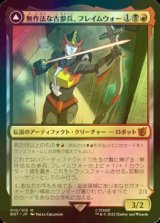 [FOIL] 無作法な古参兵、フレイムウォー/Flamewar, Brash Veteran (海外産ブースター版) 【日本語版】 [BOT-金MR]