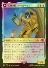 [FOIL] 人類の友、ゴールドバッグ/Goldbug, Humanity's Ally (海外産ブースター版) 【日本語版】 [BOT-金MR]