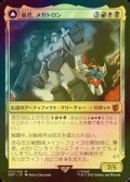 [FOIL] 暴君、メガトロン/Megatron, Tyrant (海外産ブースター版) 【日本語版】 [BOT-金MR]