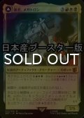 [FOIL] 暴君、メガトロン/Megatron, Tyrant ● (日本産ブースター版) 【日本語版】 [BOT-金MR]
