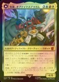 [FOIL] 英雄、オプティマスプライム/Optimus Prime, Hero (海外産ブースター版) 【日本語版】 [BOT-金MR]