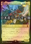 [FOIL] 英雄、オプティマスプライム/Optimus Prime, Hero ● (日本産ブースター版) 【日本語版】 [BOT-金MR]