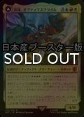 [FOIL] 英雄、オプティマスプライム/Optimus Prime, Hero ● (日本産ブースター版) 【日本語版】 [BOT-金MR]