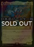 [FOIL] 戦術家、ウルトラマグナス/Ultra Magnus, Tactician ● (日本産ブースター版) 【日本語版】 [BOT-金MR]