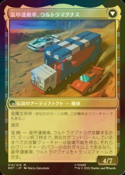 画像2: [FOIL] 戦術家、ウルトラマグナス/Ultra Magnus, Tactician (海外産ブースター版) 【日本語版】 [BOT-金MR]