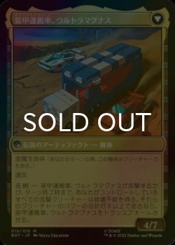 画像2: [FOIL] 戦術家、ウルトラマグナス/Ultra Magnus, Tactician ● (日本産ブースター版) 【日本語版】 [BOT-金MR]
