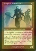 [FOIL] 順応する自動機械/Adaptive Automaton (旧枠・海外産ブースター版) 【英語版】 [BRR-灰R]