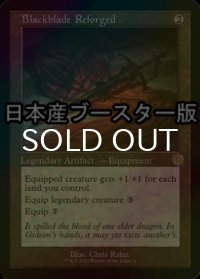 [FOIL] 再鍛の黒き剣/Blackblade Reforged ● (旧枠・日本産ブースター版) 【英語版】 [BRR-灰R]