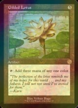 [FOIL] 金粉の水蓮/Gilded Lotus (旧枠・海外産ブースター版) 【英語版】 [BRR-灰R]