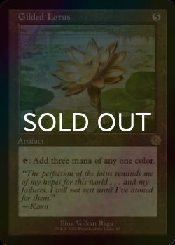 画像1: [FOIL] 金粉の水蓮/Gilded Lotus (旧枠・海外産ブースター版) 【英語版】 [BRR-灰R]