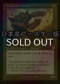 [FOIL] 磁石のゴーレム/Lodestone Golem ● (旧枠・日本産ブースター版) 【英語版】 [BRR-灰R]