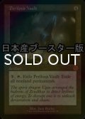[FOIL] 危険な櫃/Perilous Vault ● (旧枠・日本産ブースター版) 【英語版】 [BRR-灰MR]