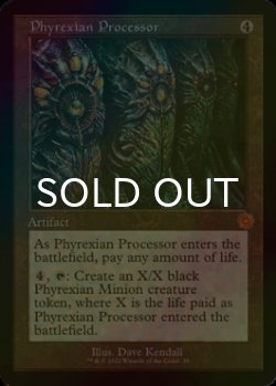 画像1: [FOIL] ファイレクシアの処理装置/Phyrexian Processor (旧枠・海外産ブースター版) 【英語版】 [BRR-灰MR]