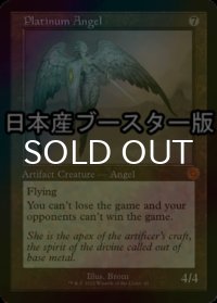 [FOIL] 白金の天使/Platinum Angel ● (旧枠・日本産ブースター版) 【英語版】 [BRR-灰MR]