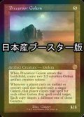 [FOIL] 先駆のゴーレム/Precursor Golem ● (旧枠・日本産ブースター版) 【英語版】 [BRR-灰R]