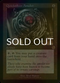 [FOIL] 流転の護符/Quicksilver Amulet (旧枠・海外産ブースター版) 【英語版】 [BRR-灰R]