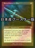 [FOIL] ルーン唱えの長槍/Runechanter's Pike ● (旧枠・日本産ブースター版) 【英語版】 [BRR-灰R]